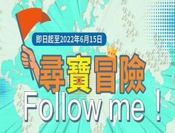 2022 ProQuest 寻宝冒险 Follow me !