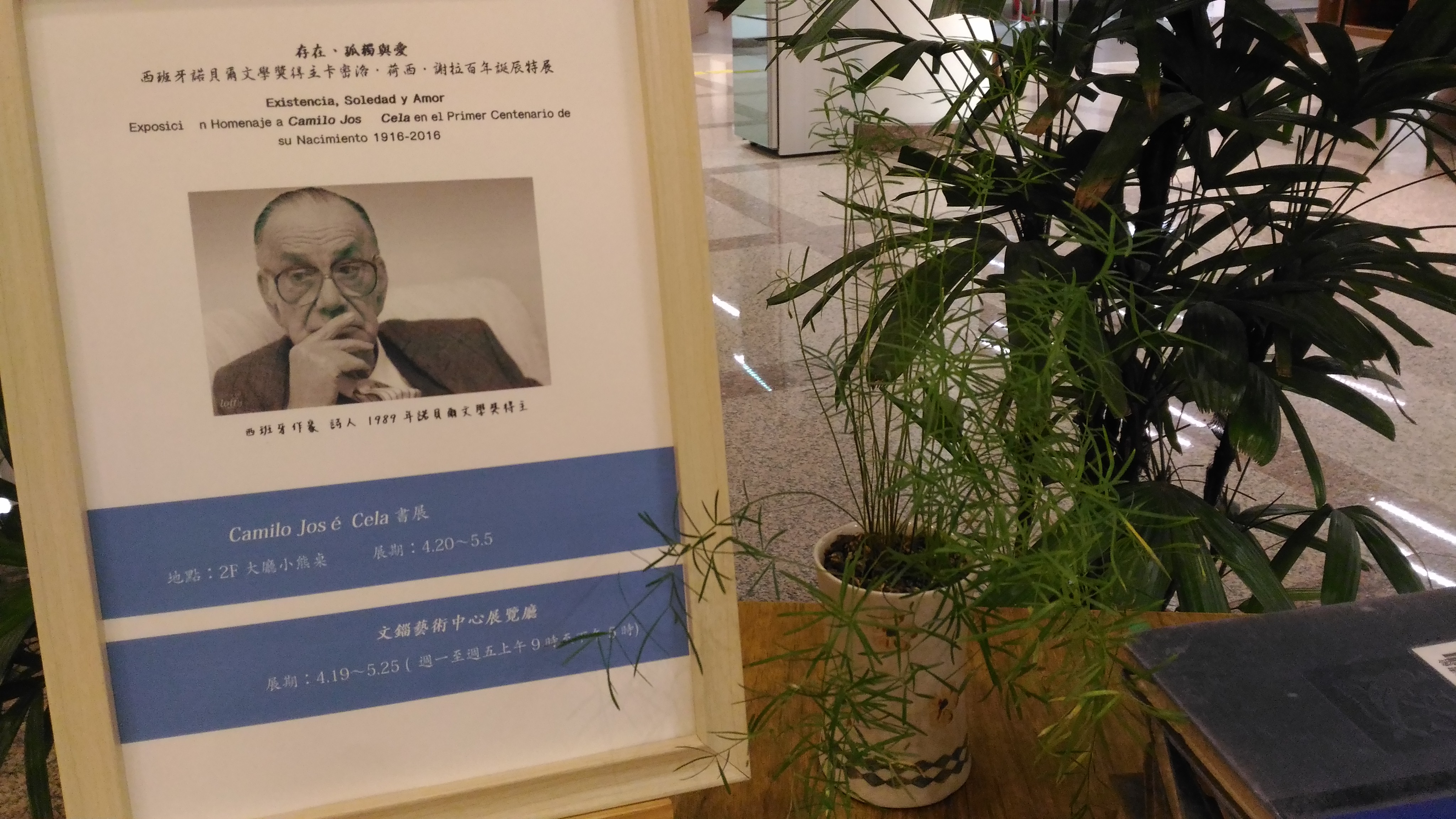 2F大廳書展照片