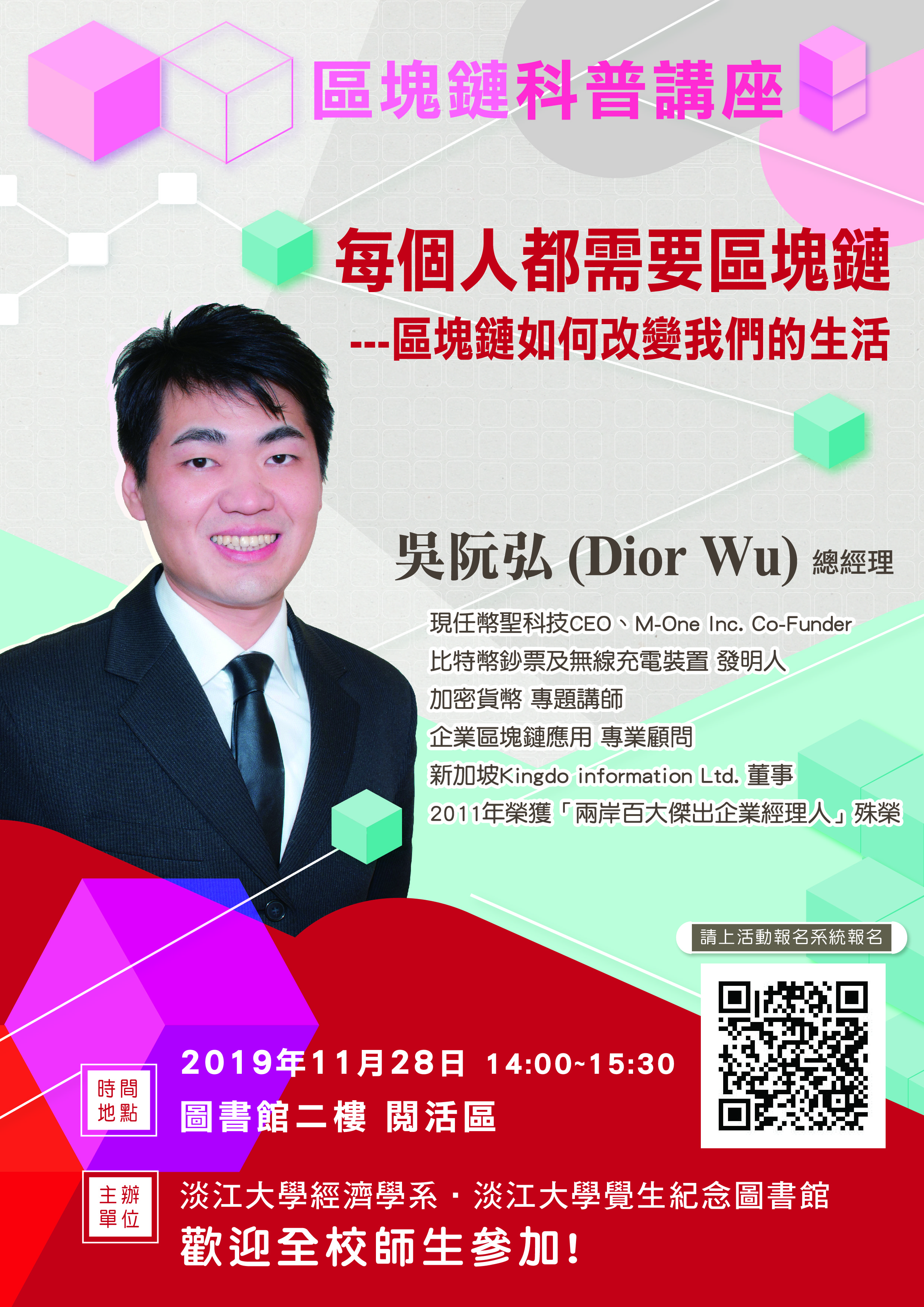 點海報報名講座~