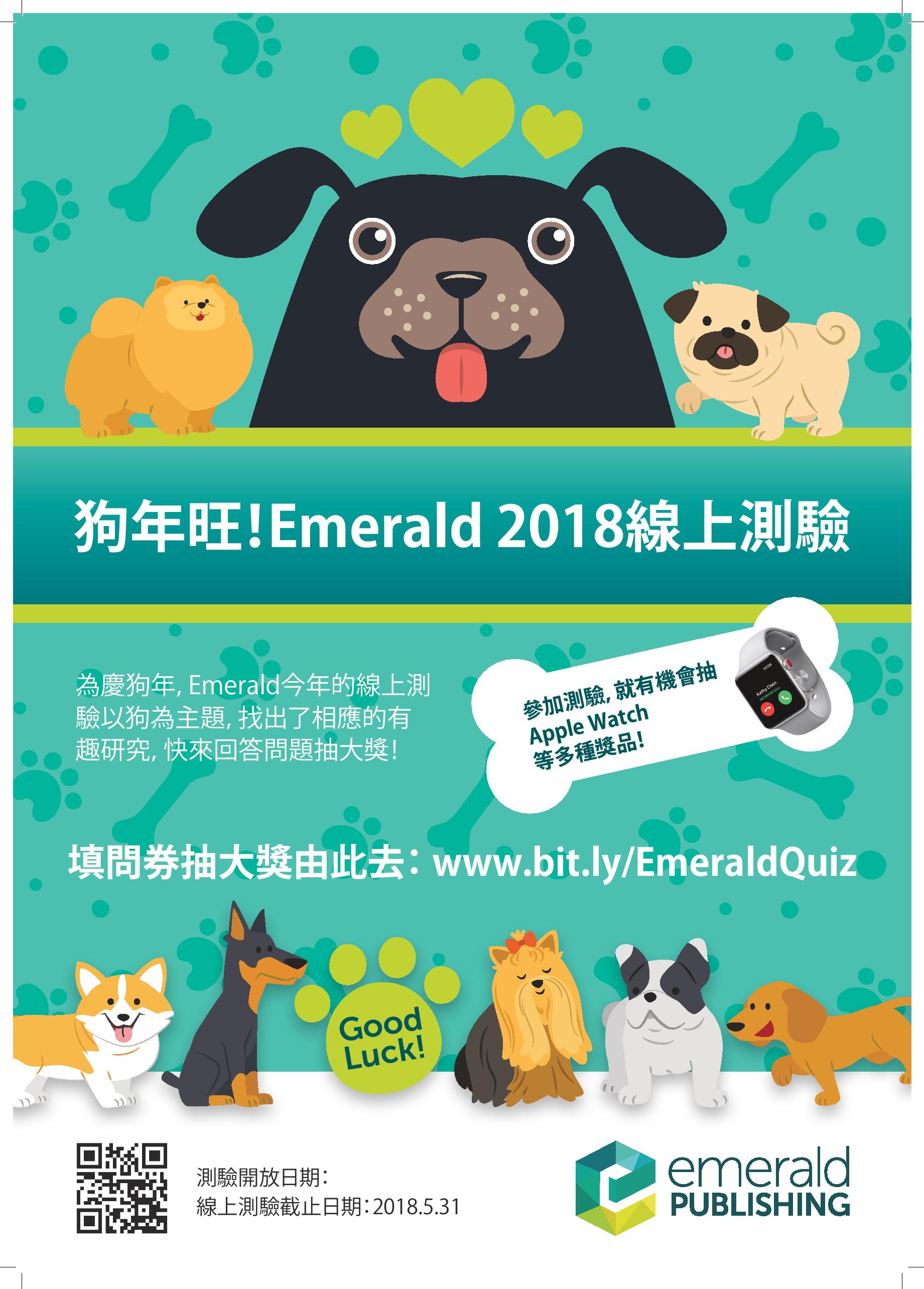 填問卷抽獎活動海報 填問卷抽獎活動
