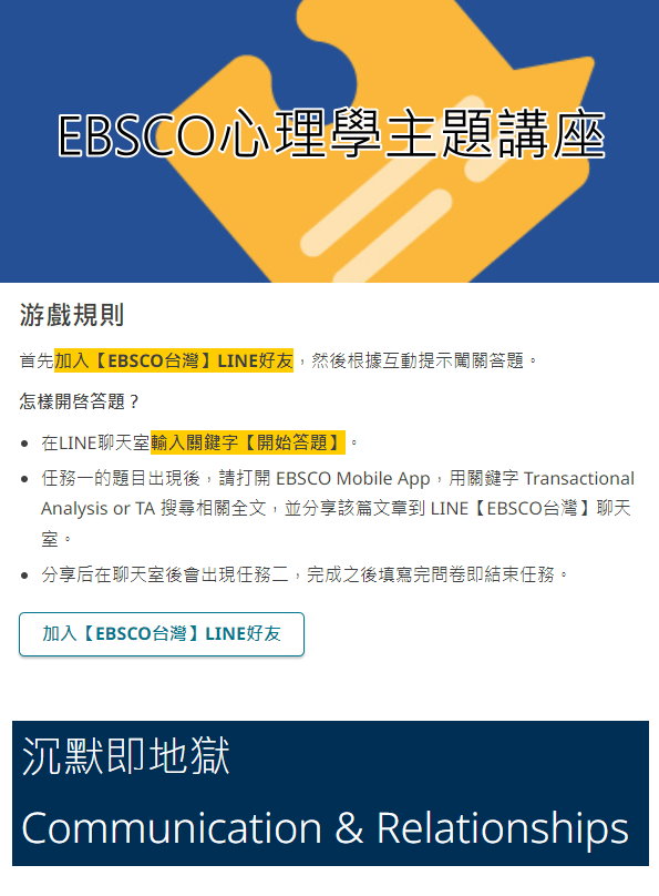 EBSCO-Communication & Relationships quiz contest