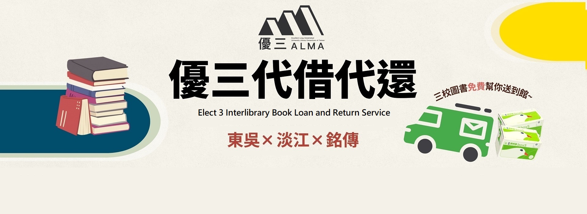 Elect 3 Interlibrary Book Loan and Return Service