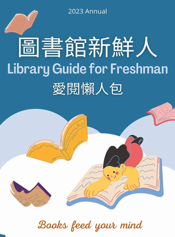 TKU Library Guide for  Freshman