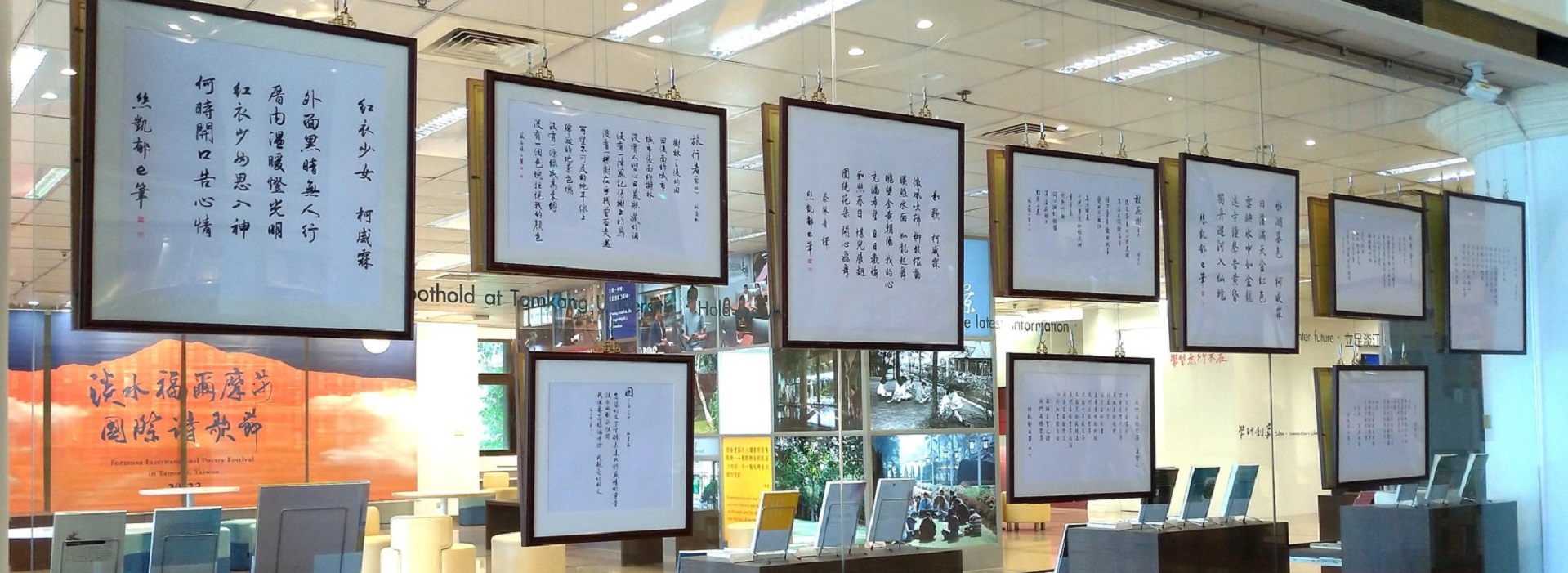 2023淡水福爾摩莎國際詩歌節