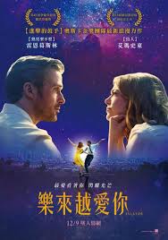 la la land 樂來樂愛你