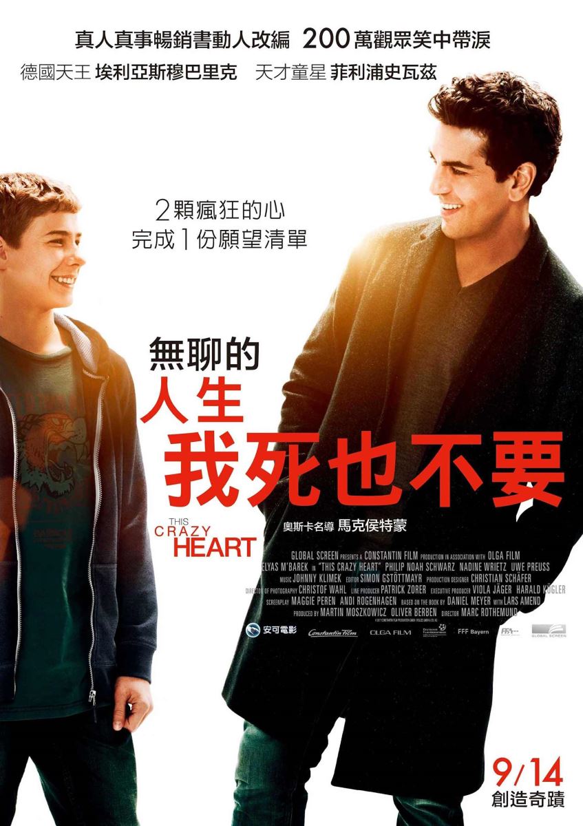 This Crazy Heart  無聊的人生我死也不要