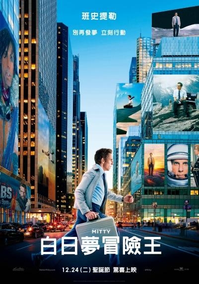 The secret life of Walter Mitty  白日夢冒險王