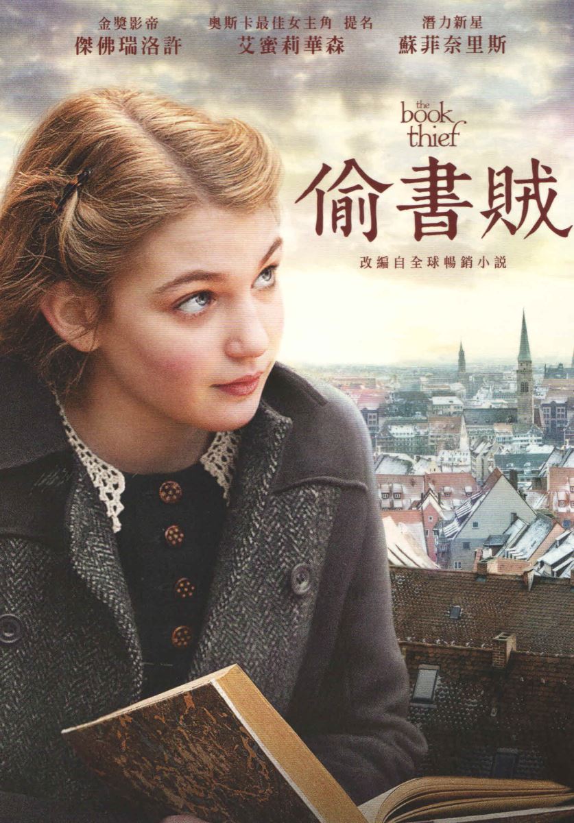 The book thief  偷書賊