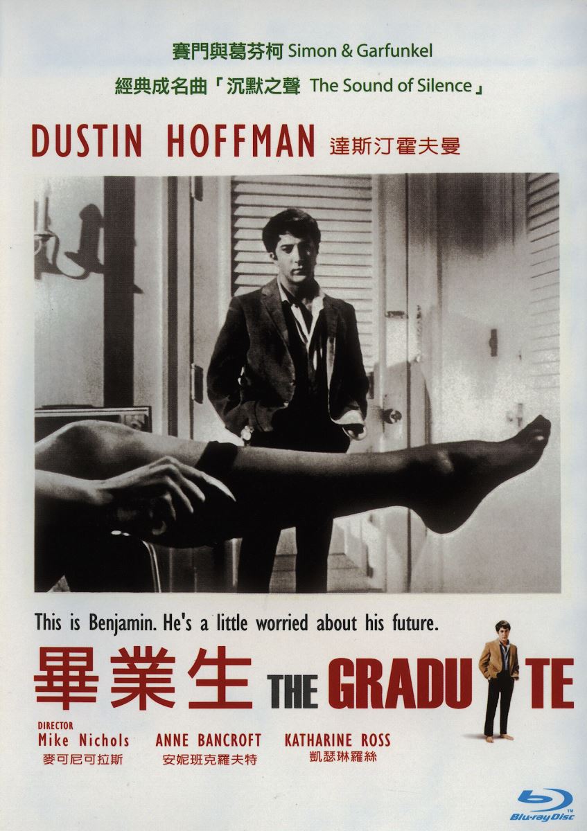 The graduate  畢業生