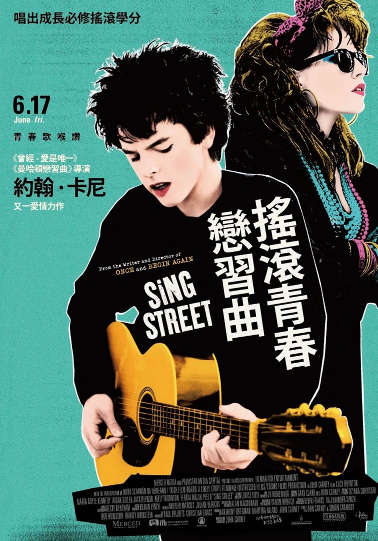 Sing street  搖滾青春戀習曲