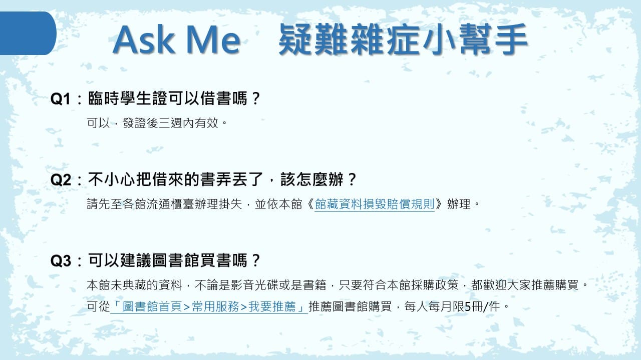 疑難雜症小幫手