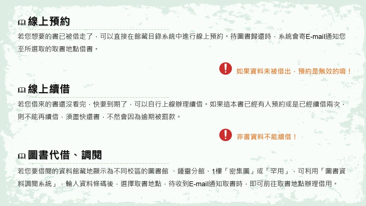 線上預約