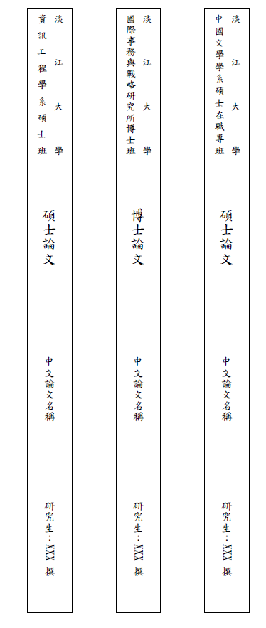 Spine example