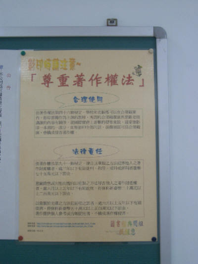 尊重著作權法文宣 This is an image