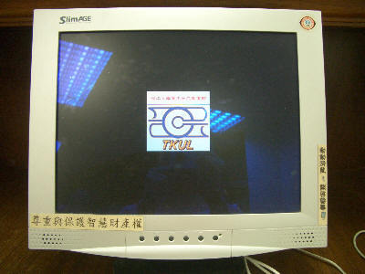 電腦螢幕張貼“尊重與保護智慧財產權”告示 This is an image